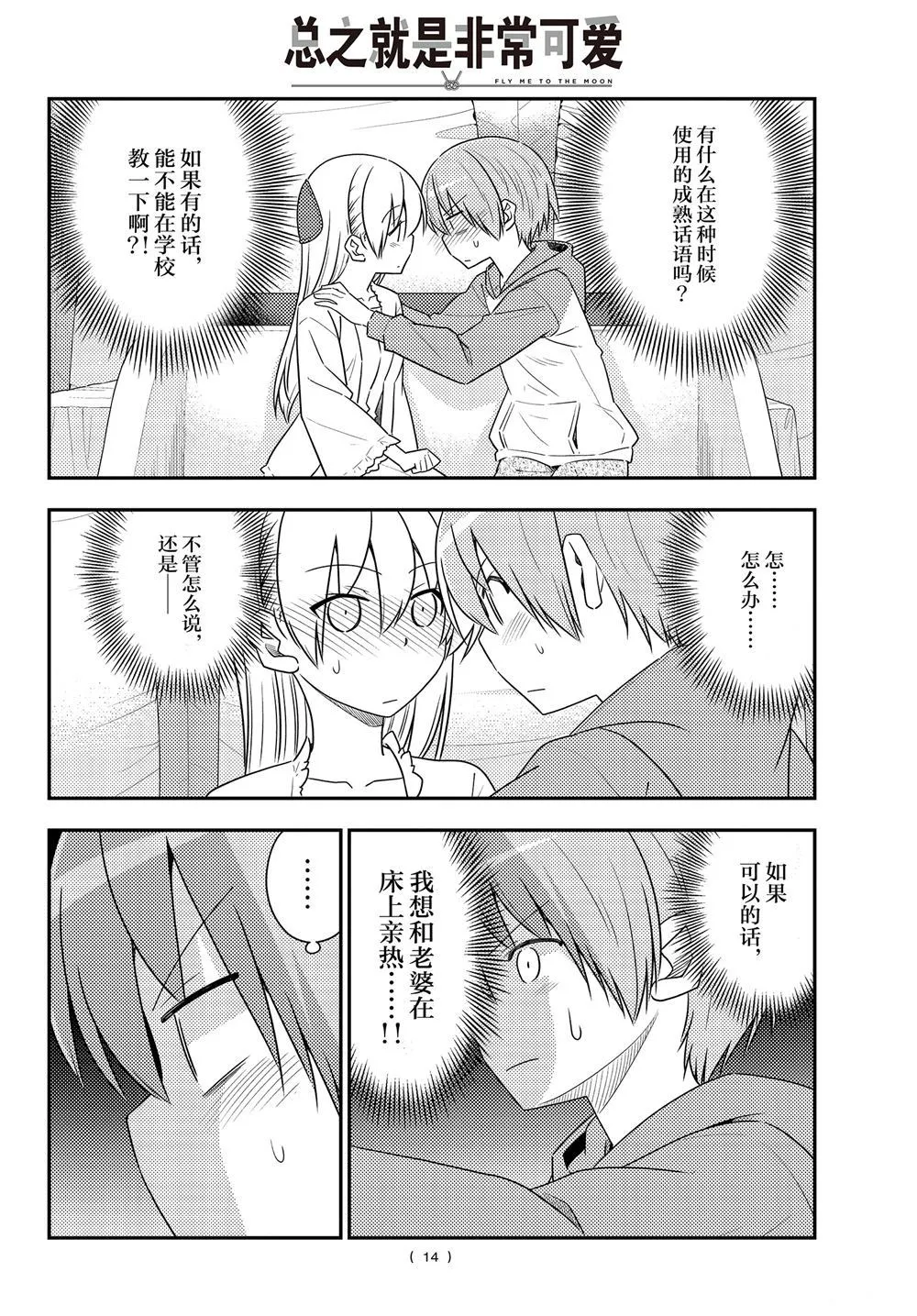 第103话 第13页