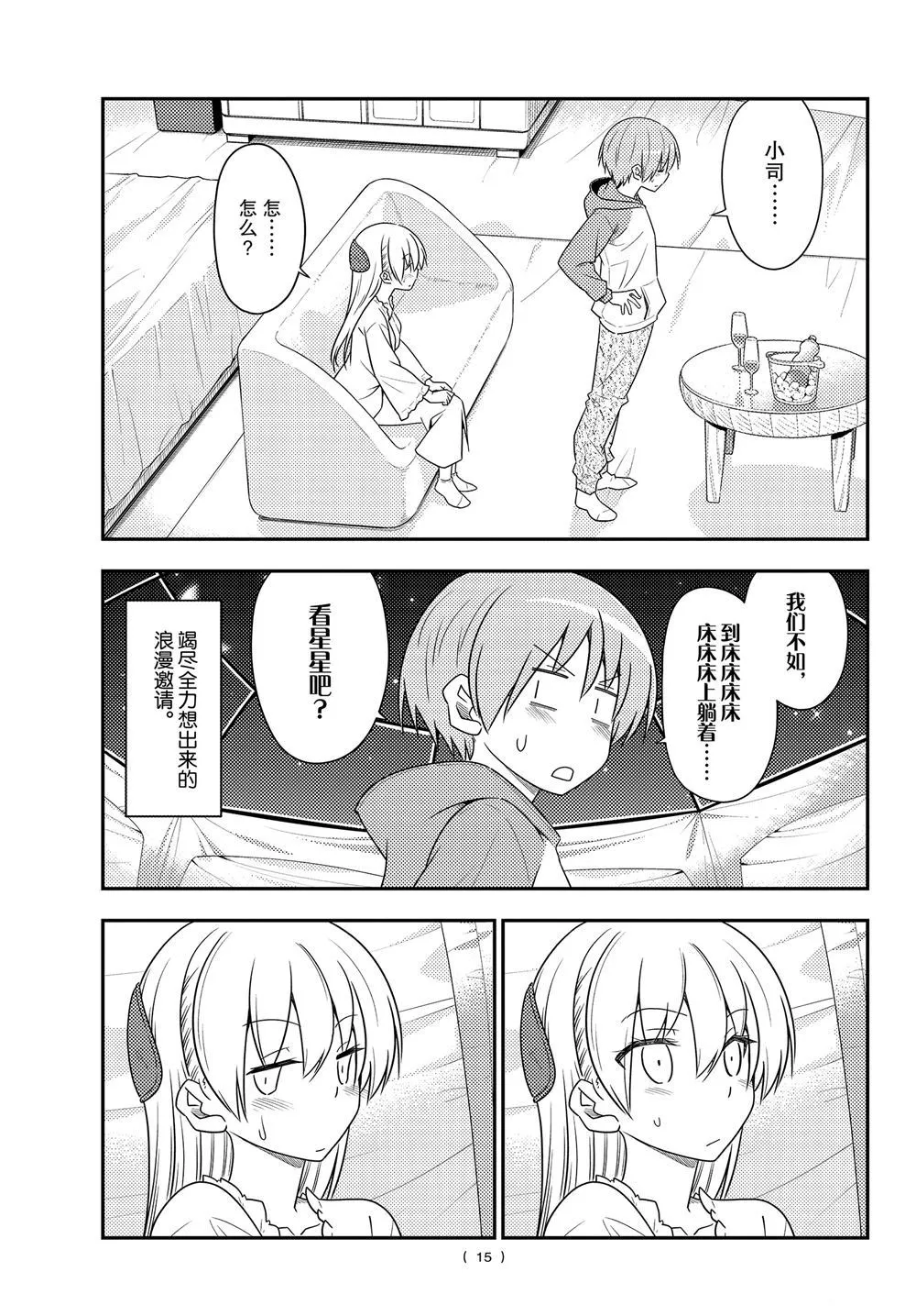 第103话 第14页