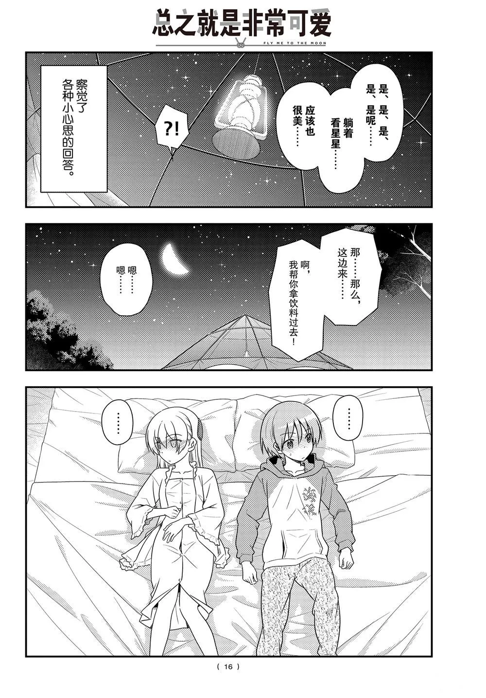 第103话 第15页
