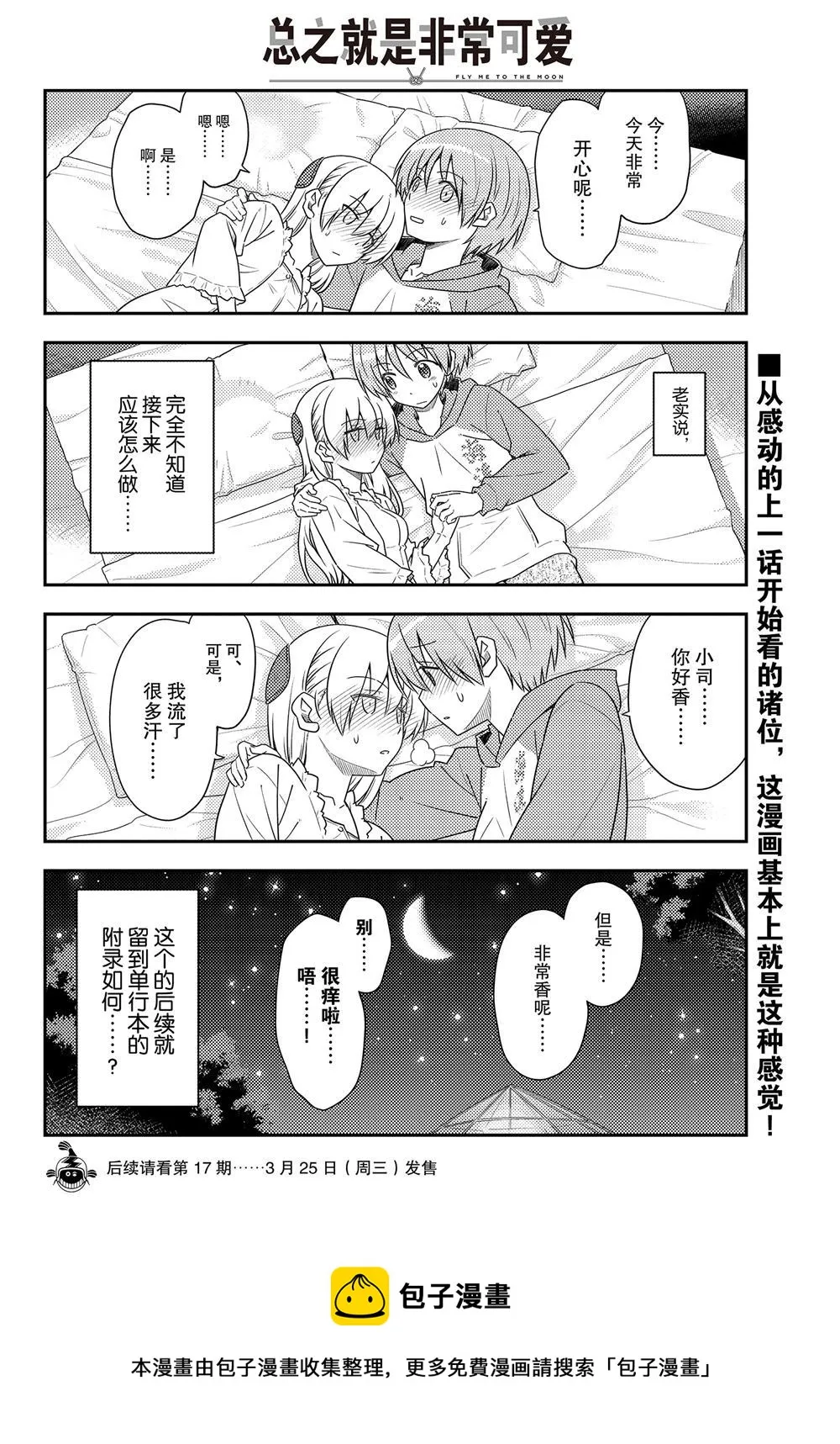 第103话 第17页