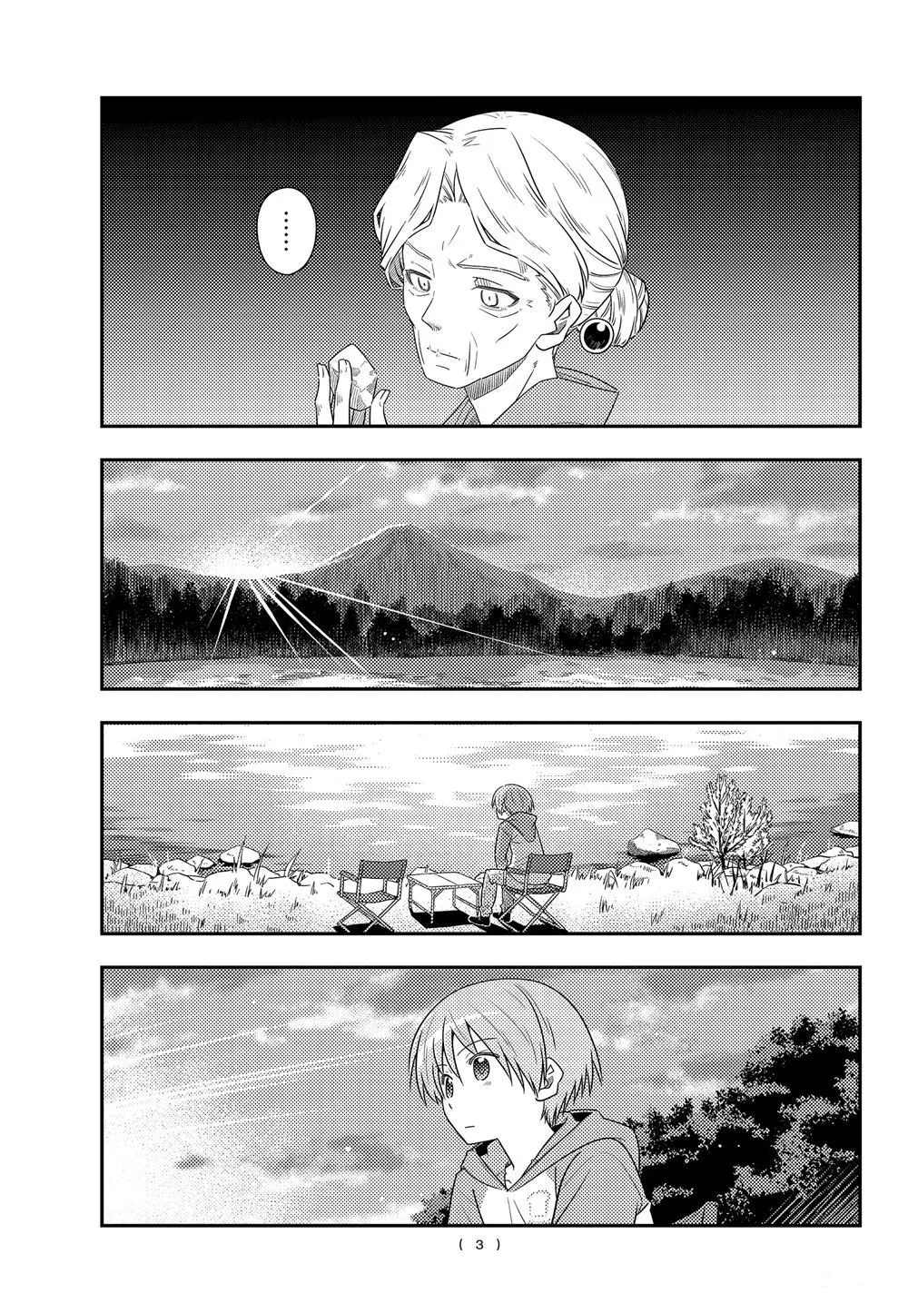 第104话 第2页