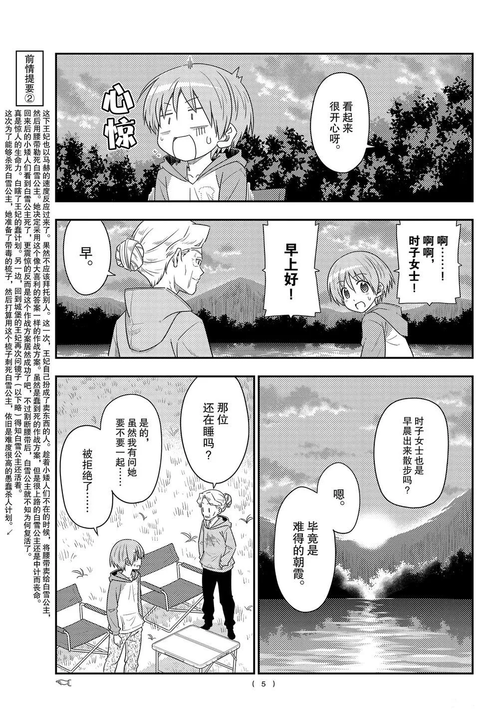 第104话 第4页