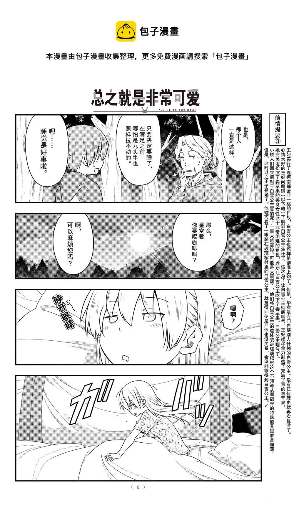 第104话 第5页
