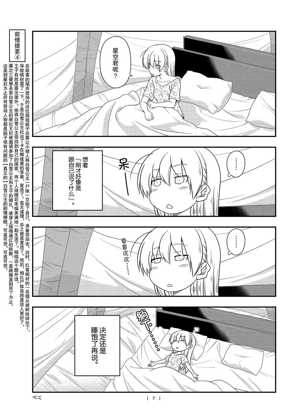 第104话 第6页