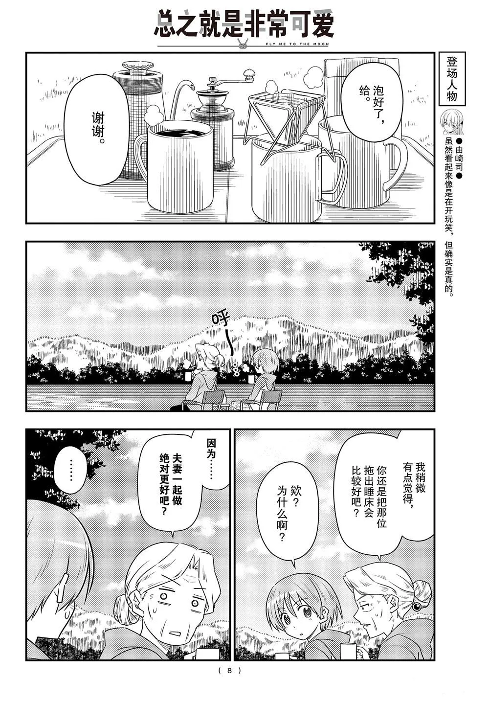 第104话 第7页