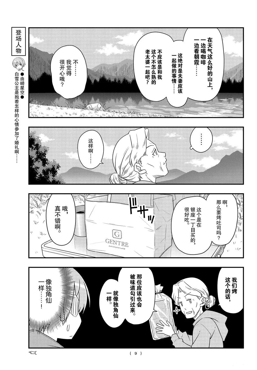 第104话 第8页