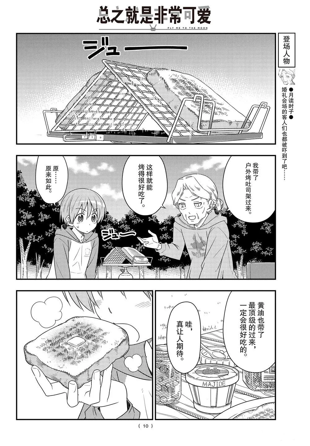 第104话 第9页