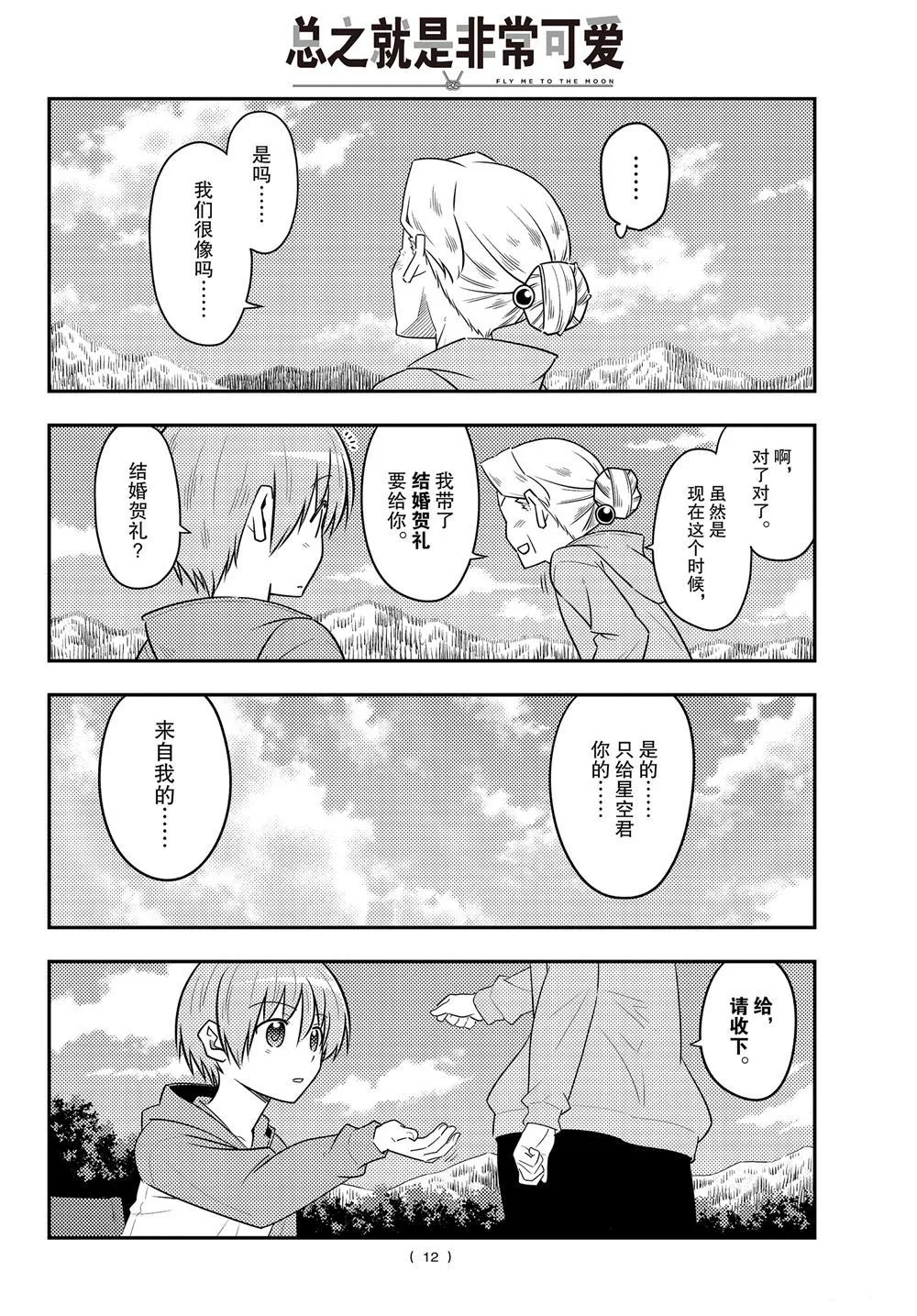 第104话 第11页