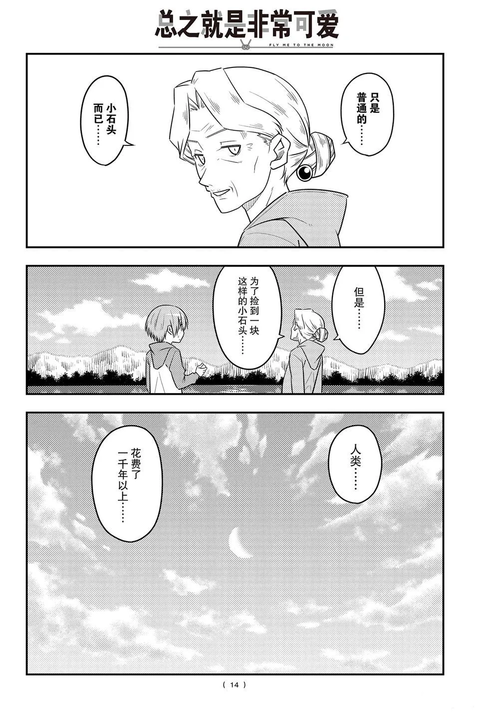 第104话 第13页