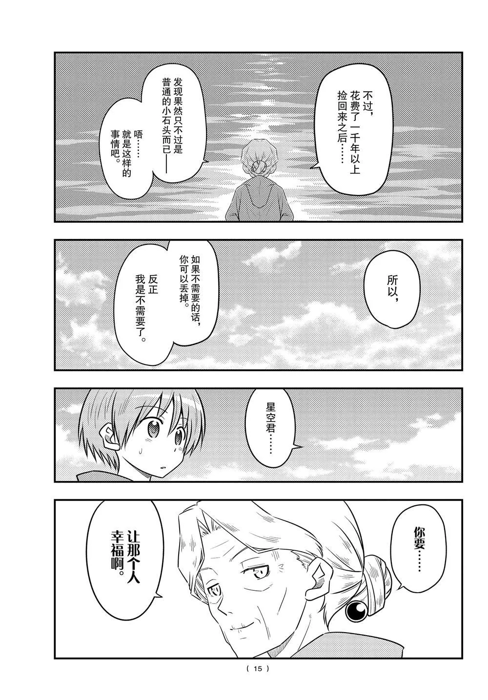第104话 第14页