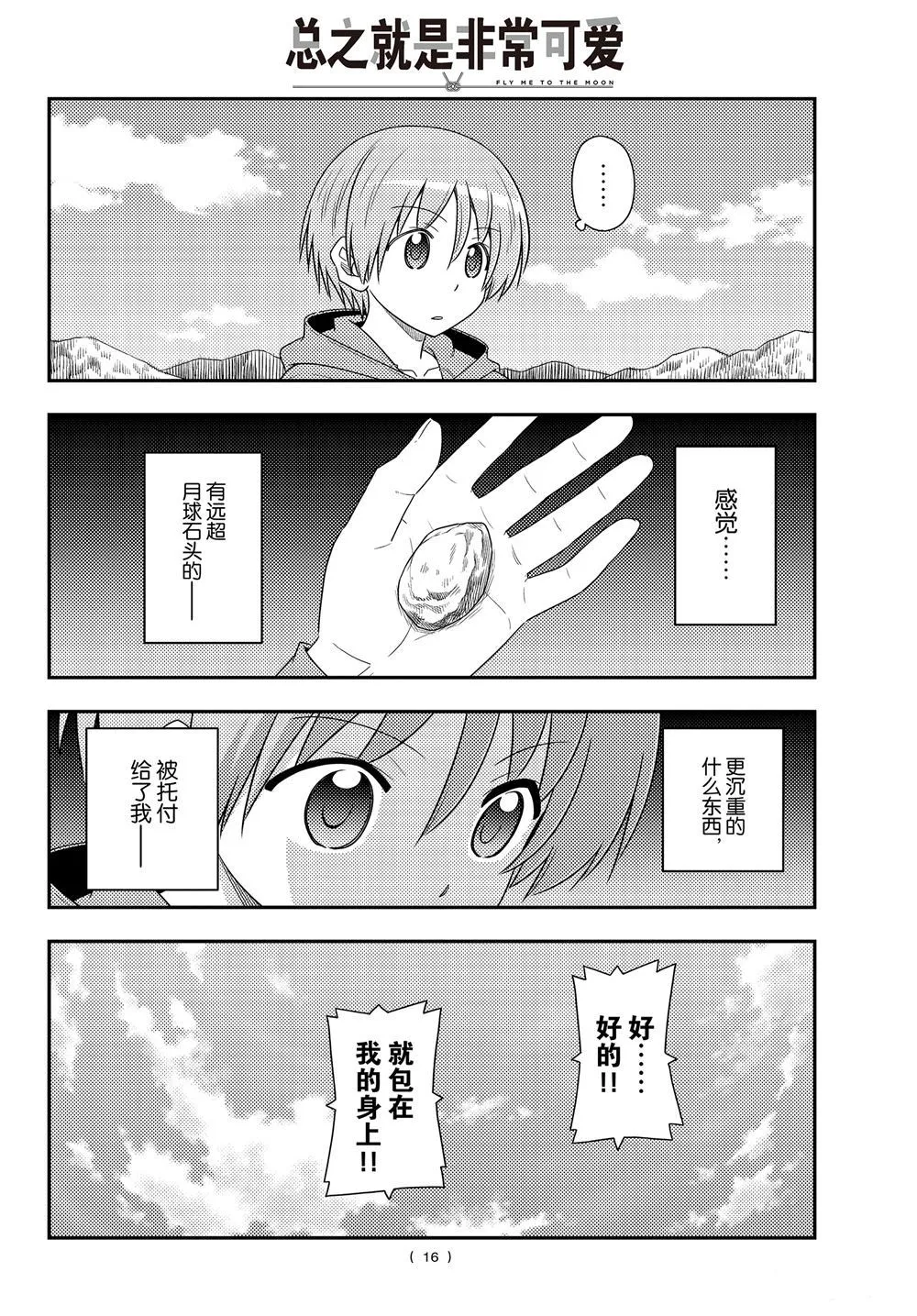 第104话 第15页
