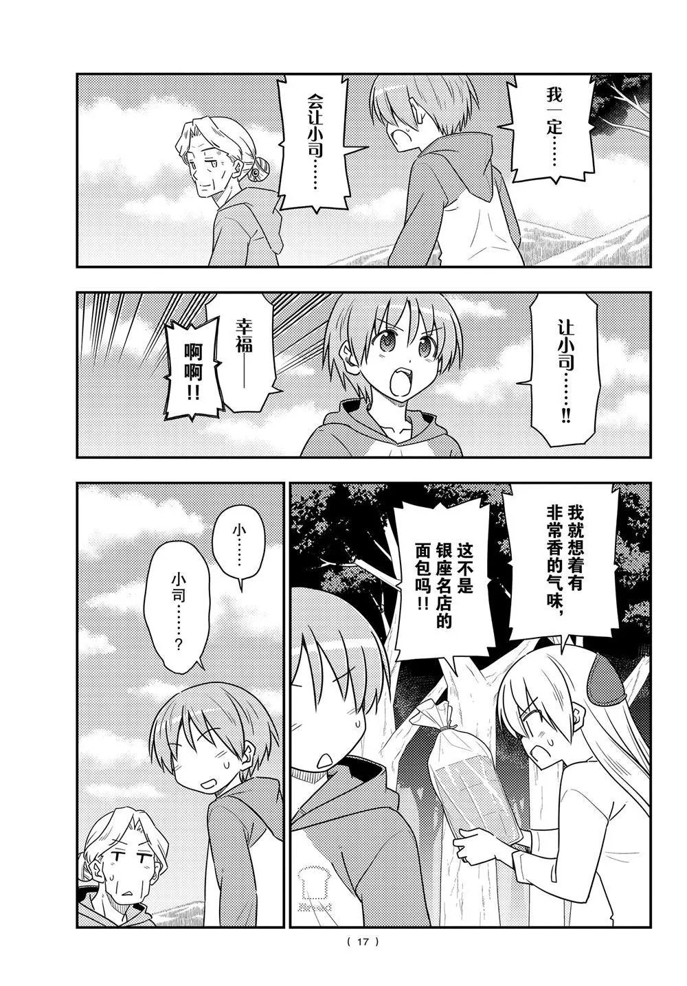 第104话 第16页