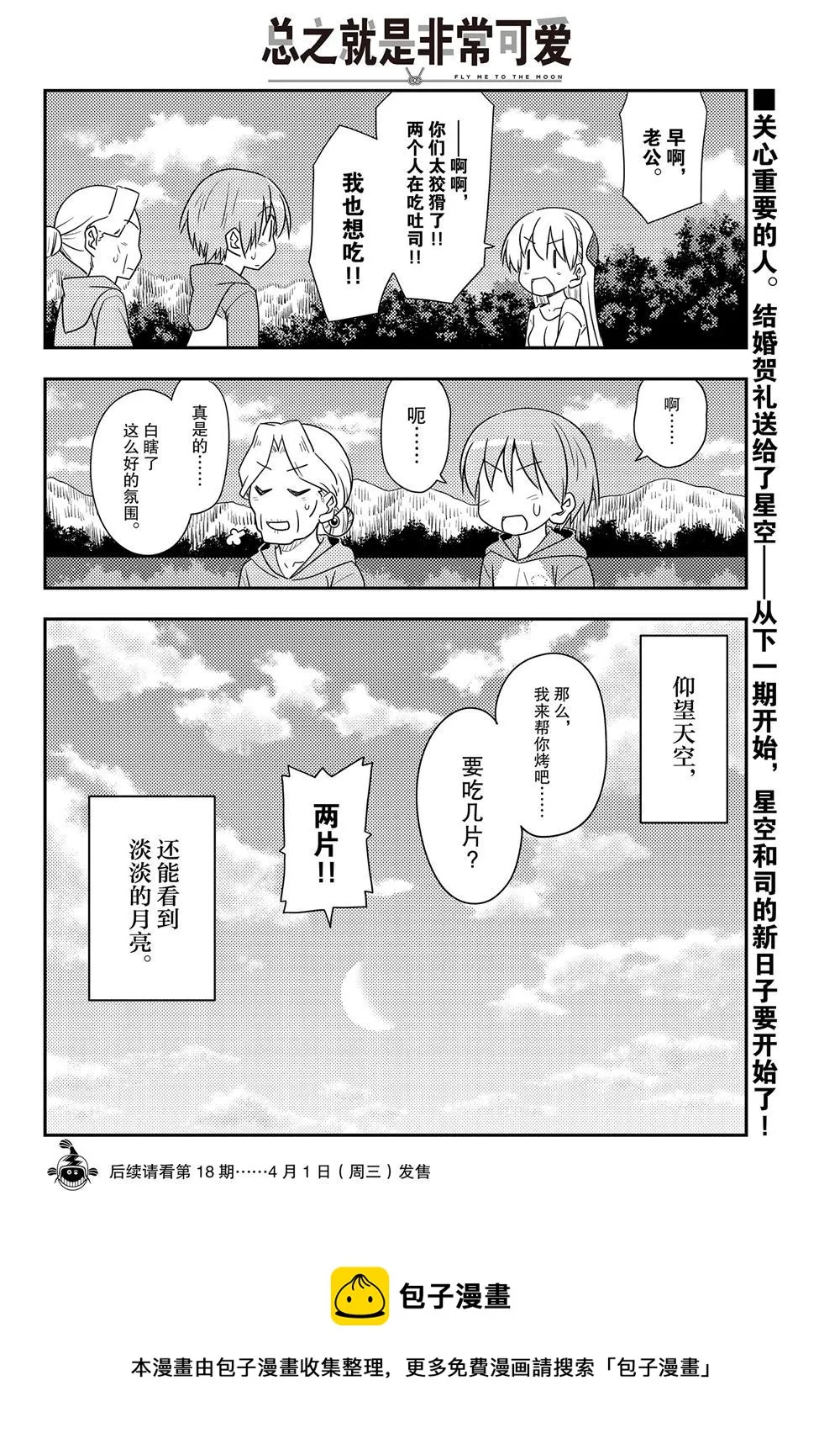 第104话 第17页