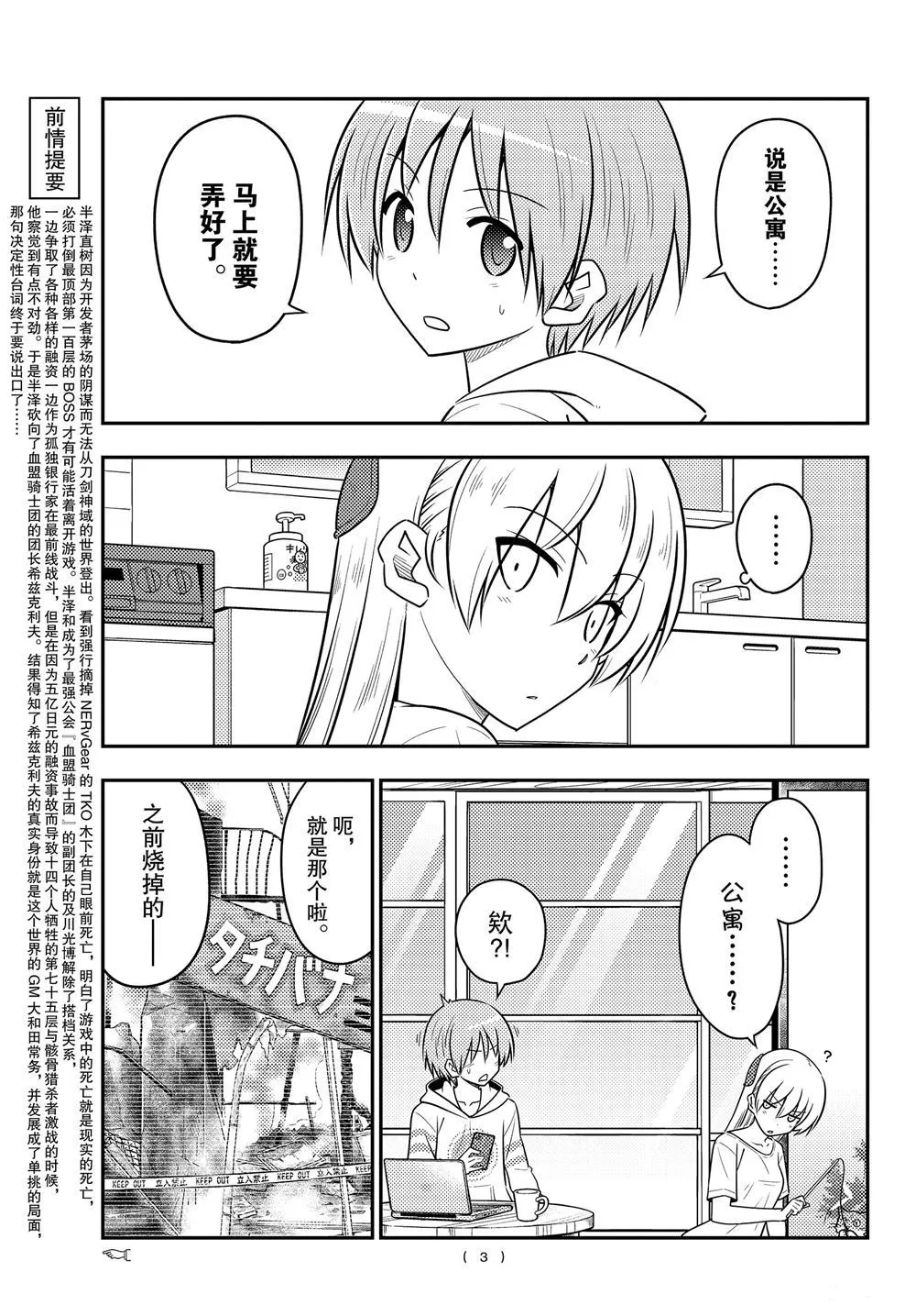 第105话 第2页