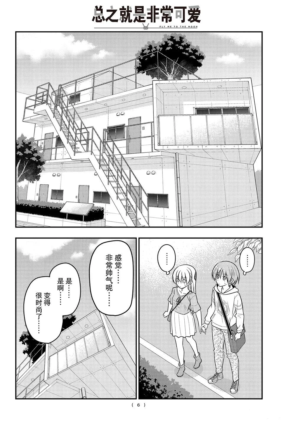 第105话 第5页