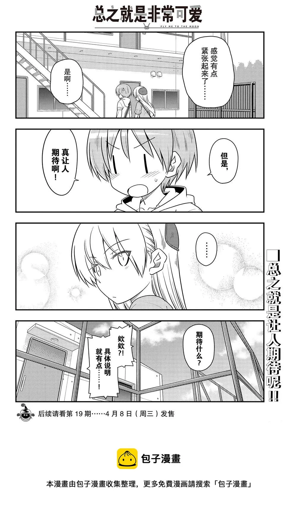第105话 第9页