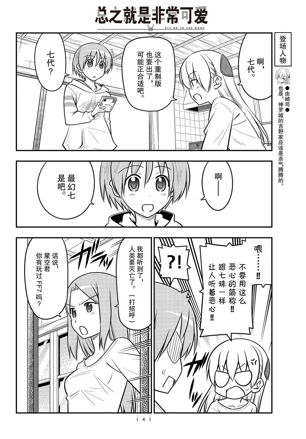 第106话 第3页