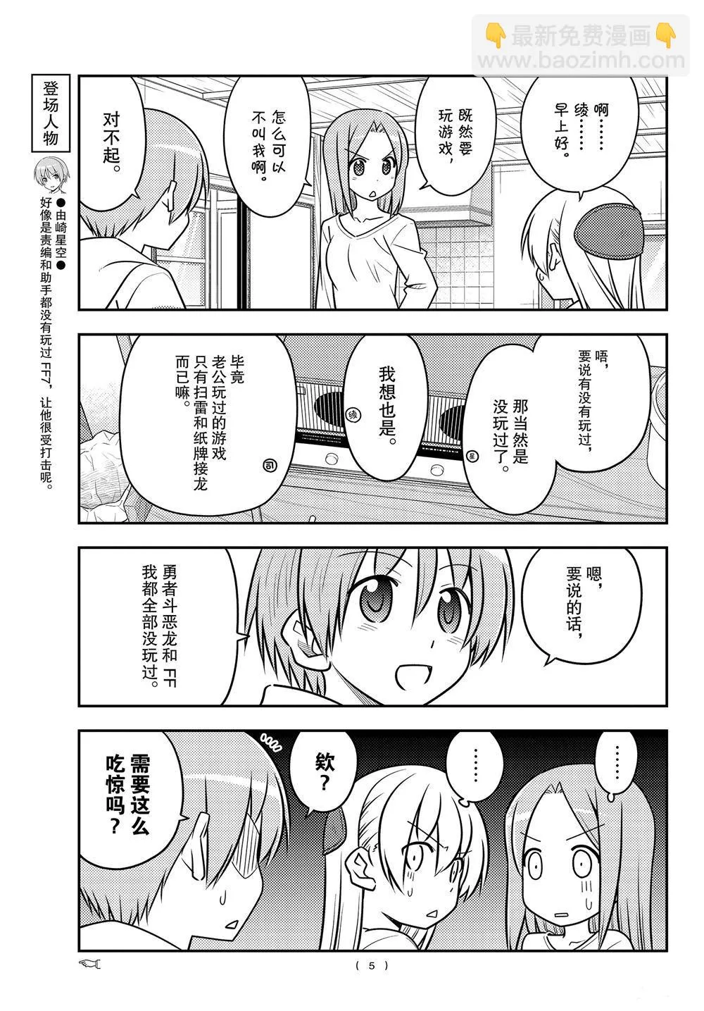 第106话 第4页