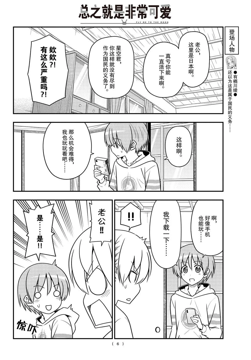 第106话 第5页