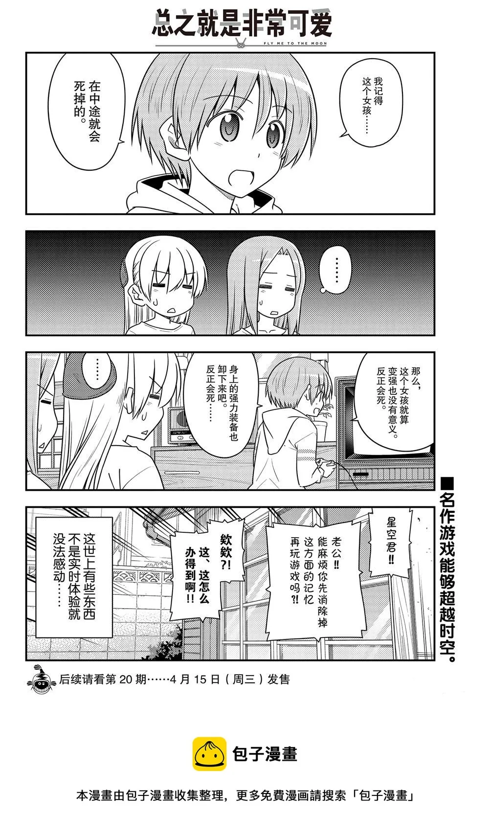 第106话 第7页