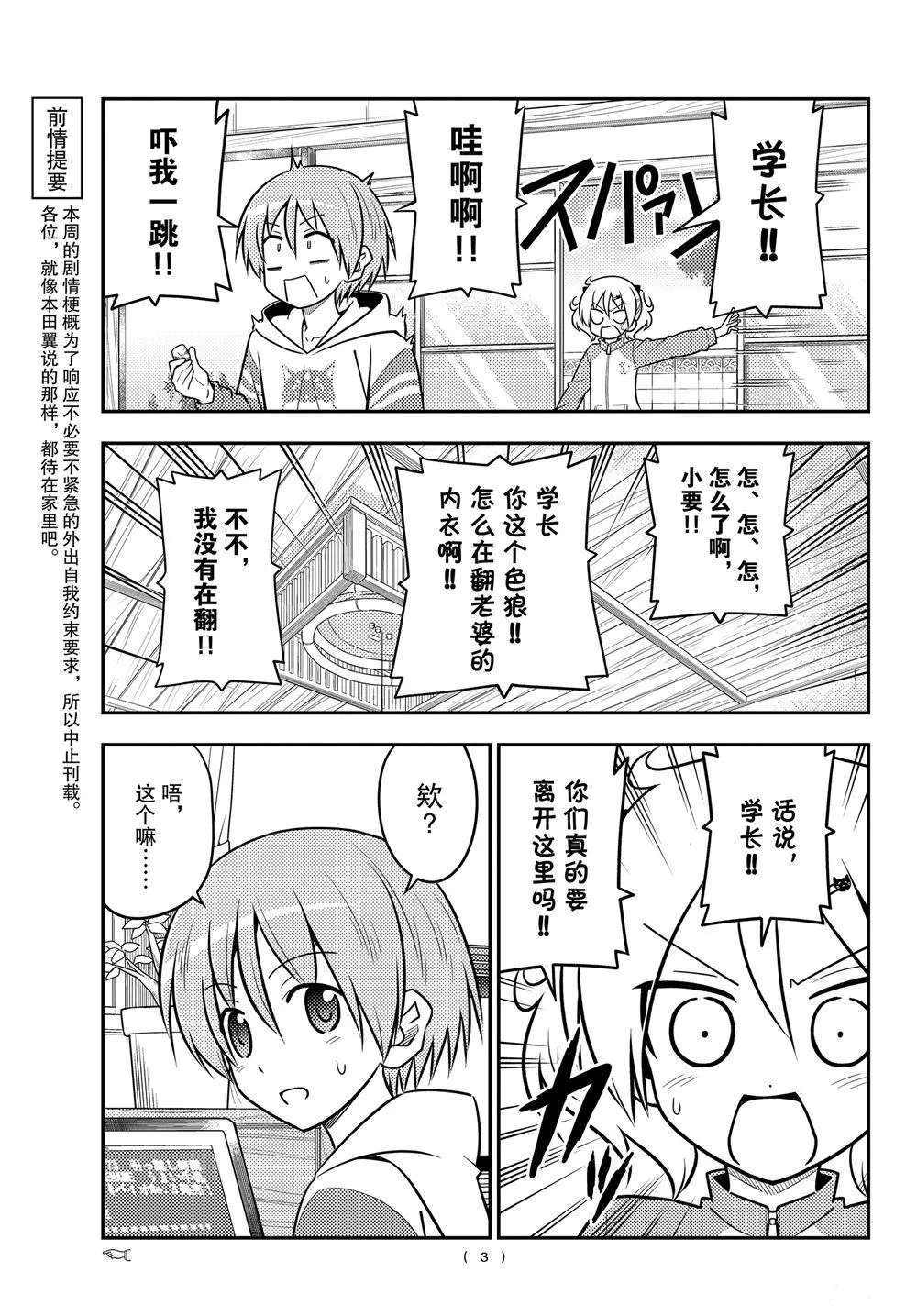 第107话 第2页