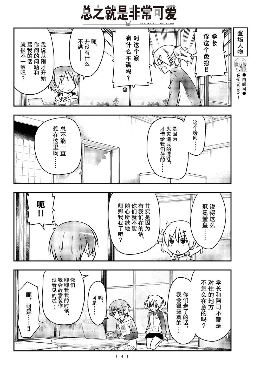 第107话 第3页