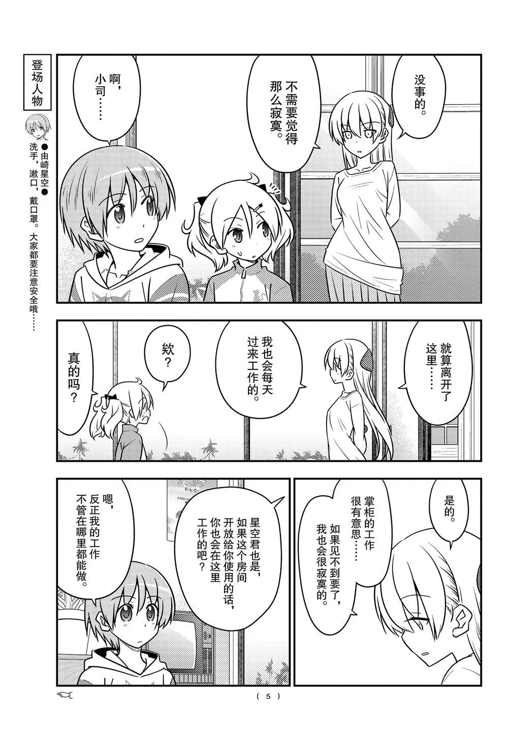 第107话 第4页