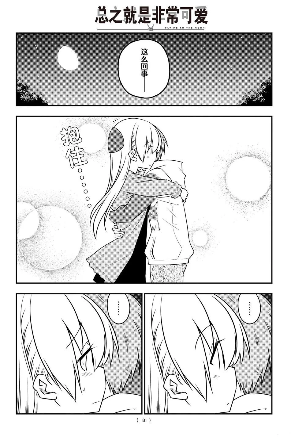 第107话 第7页