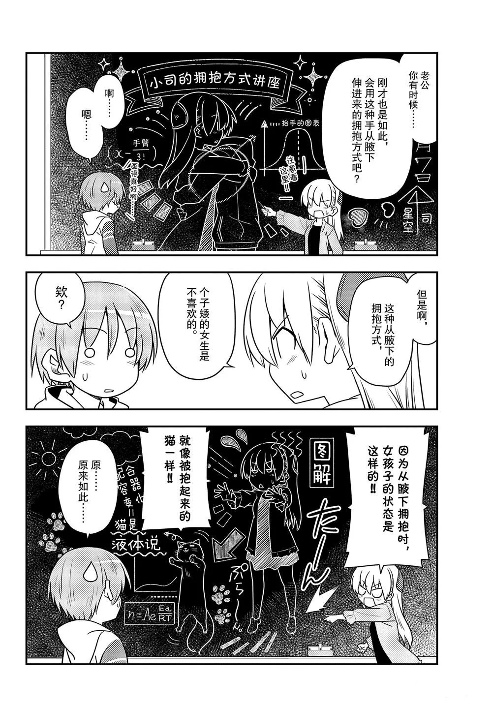 第107话 第11页