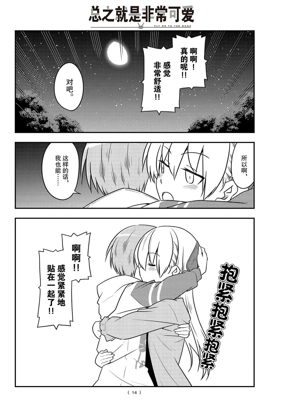 第107话 第13页