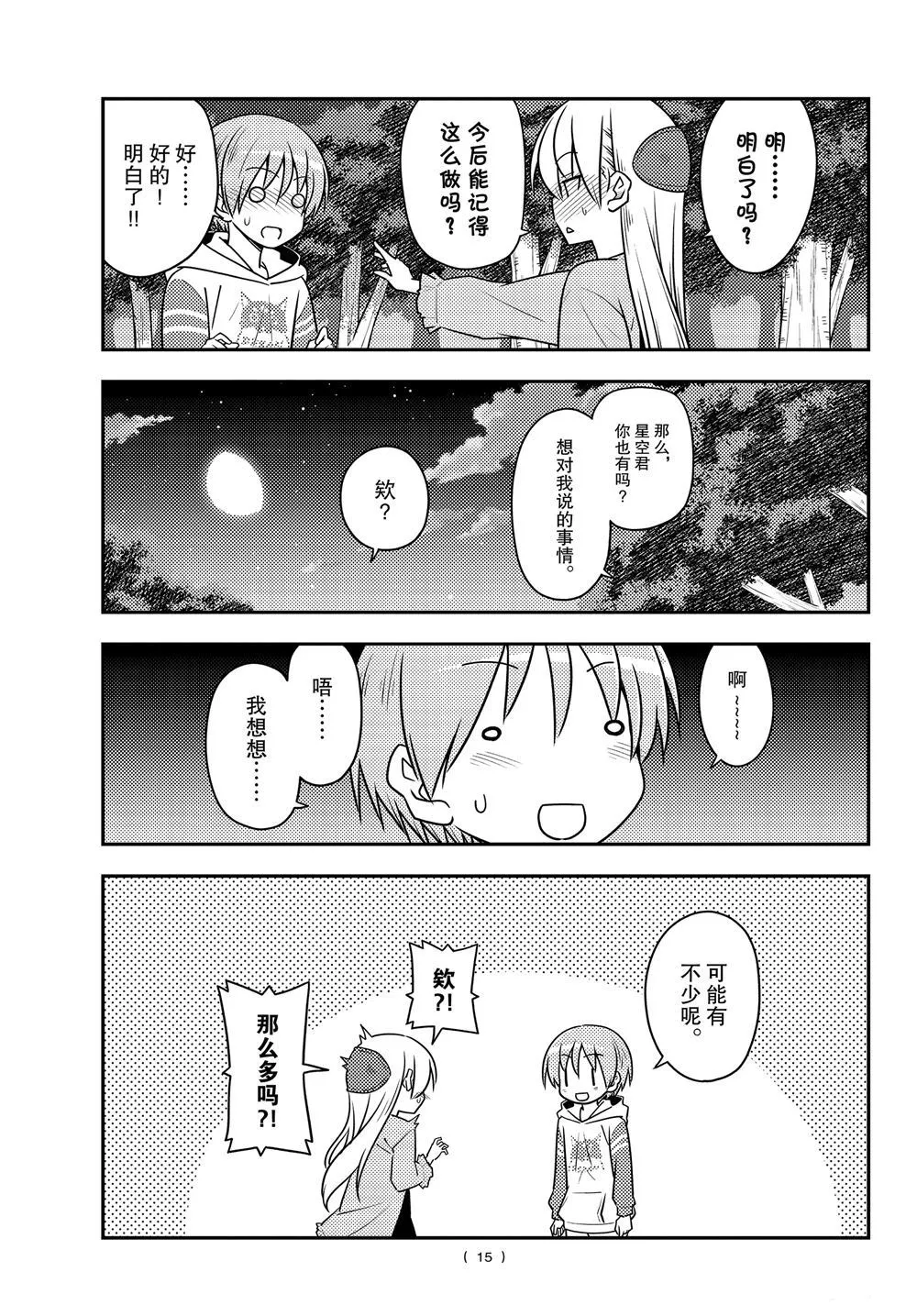 第107话 第14页