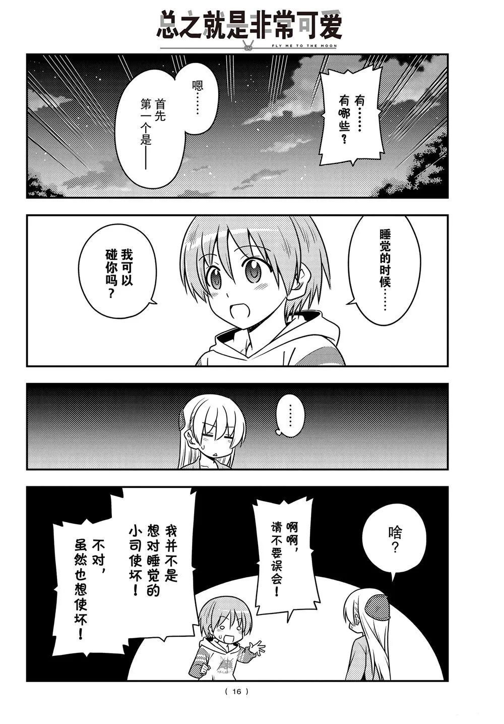 第107话 第15页