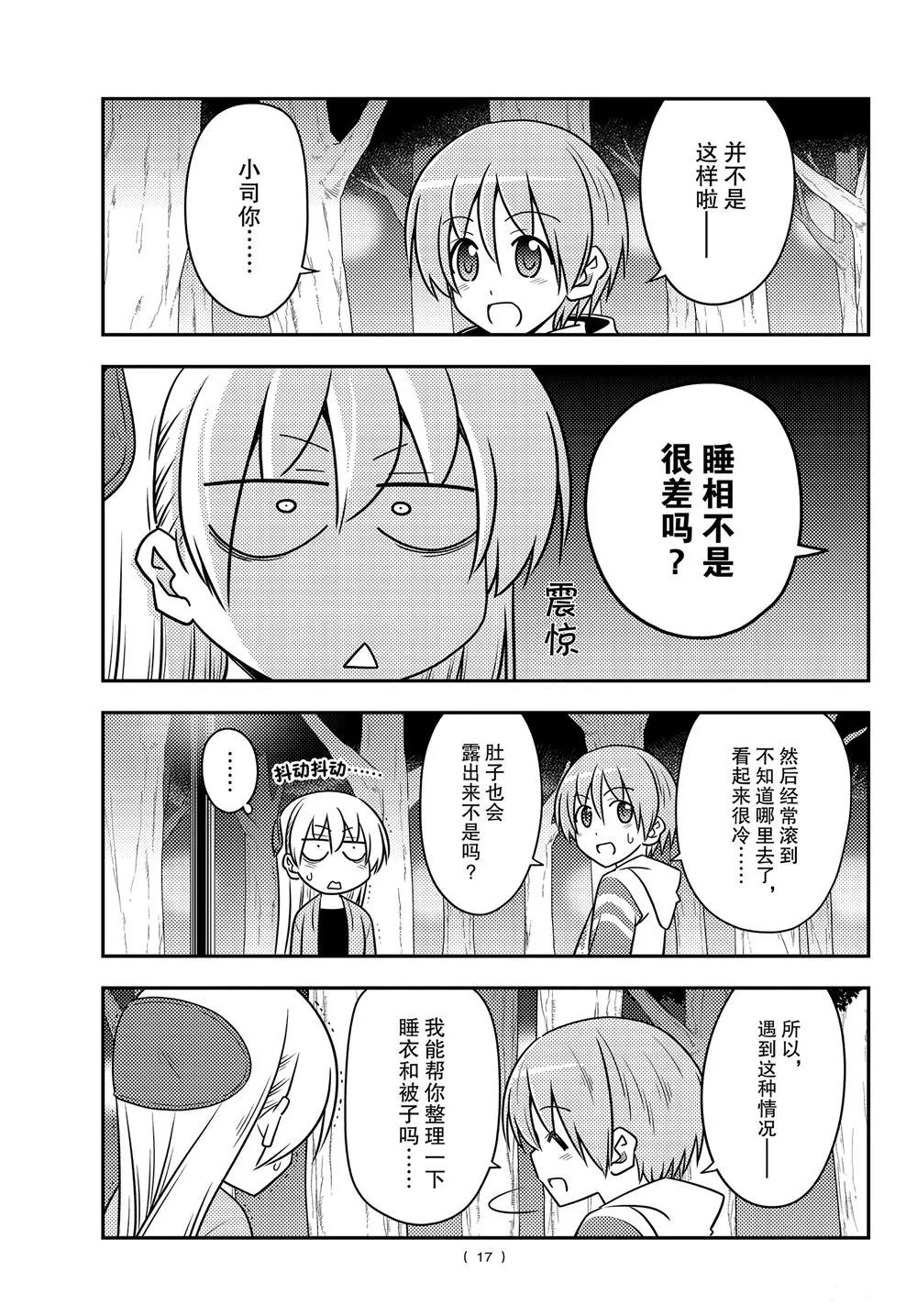 第107话 第16页