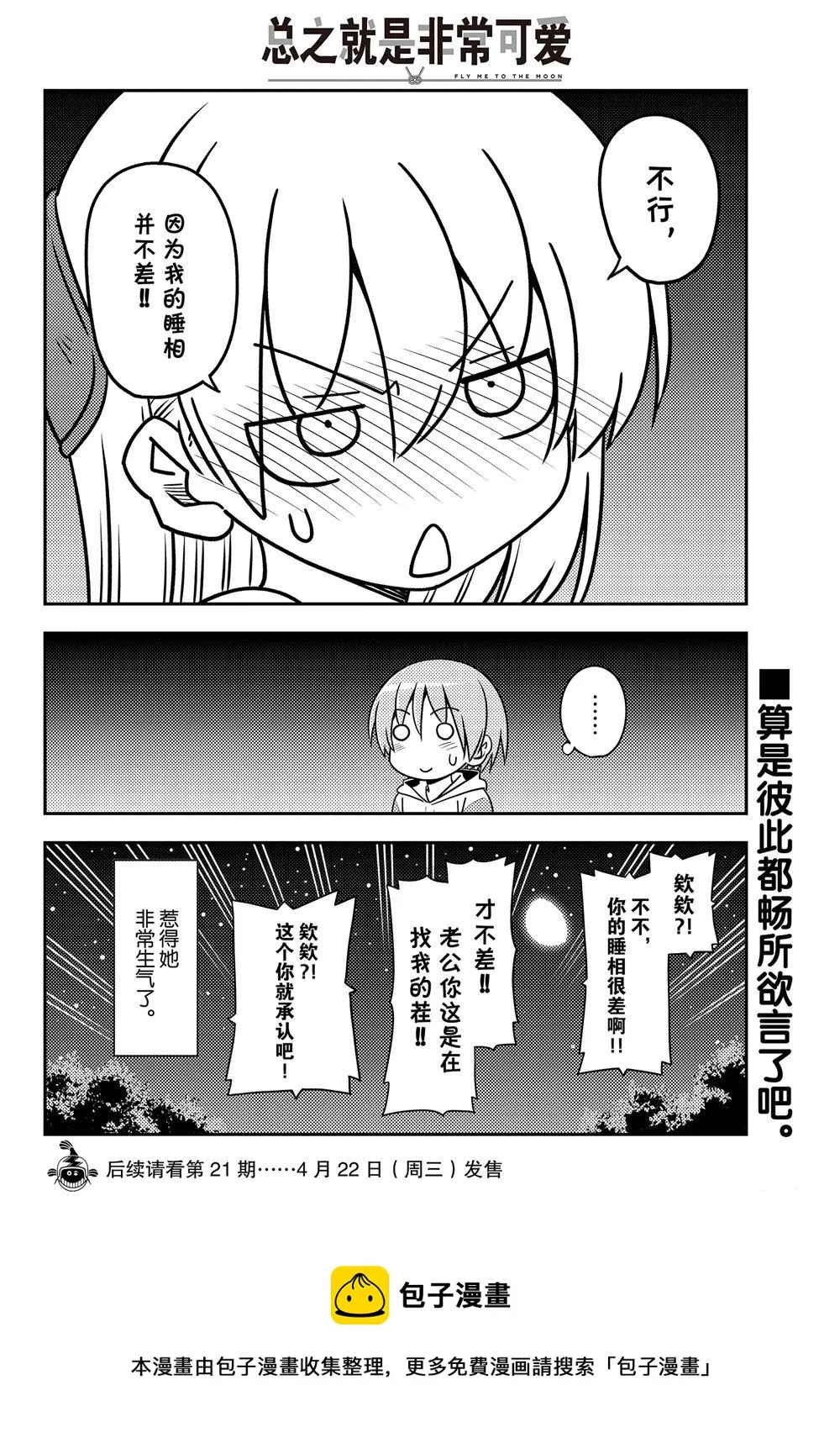 第107话 第17页