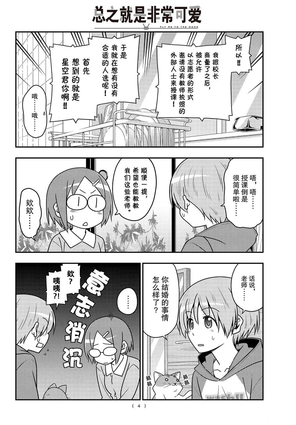 第108话 第3页