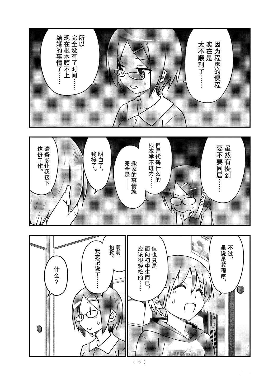 第108话 第4页