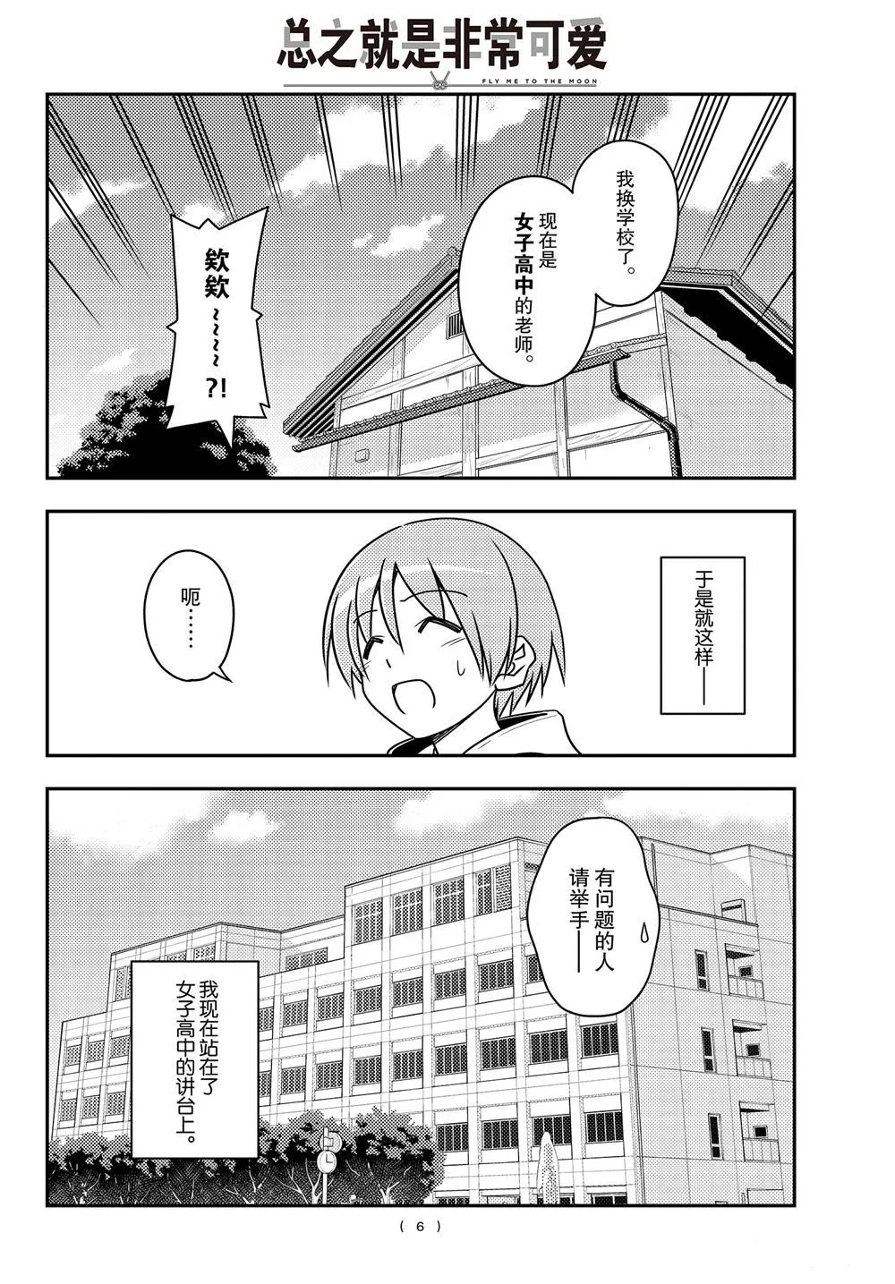 第108话 第5页