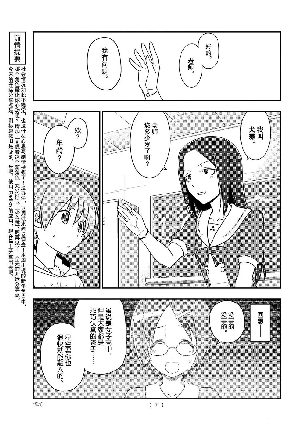 第108话 第6页