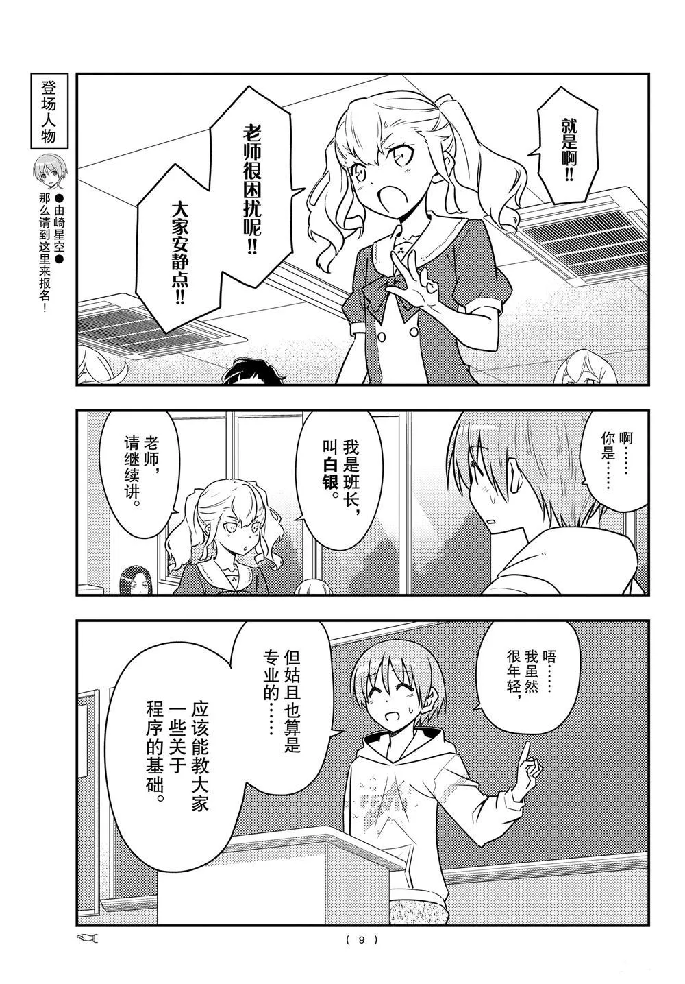 第108话 第8页
