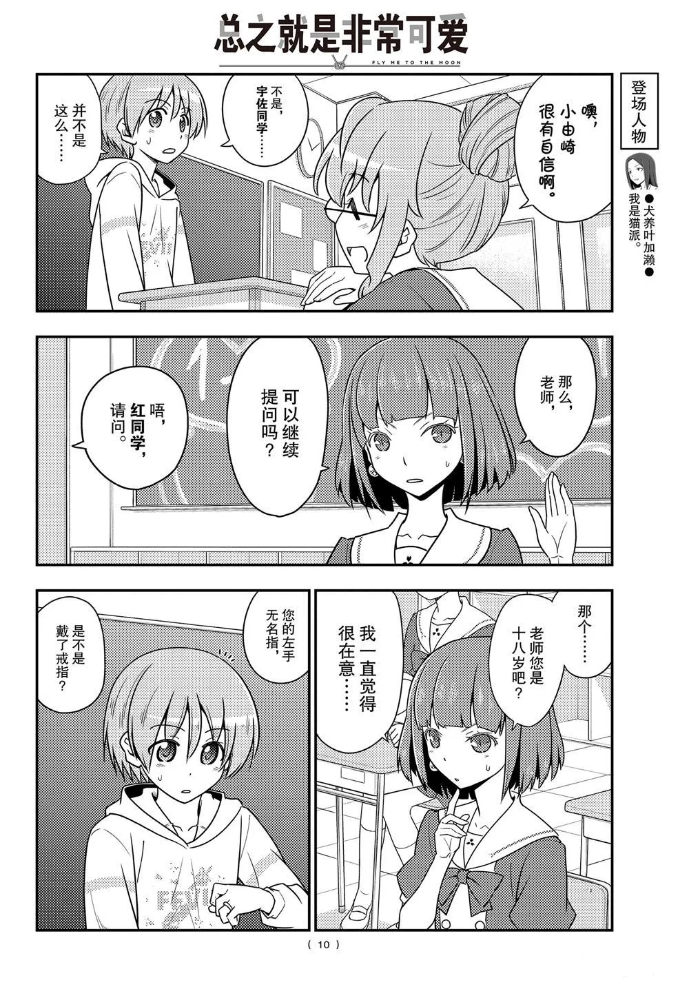 第108话 第9页