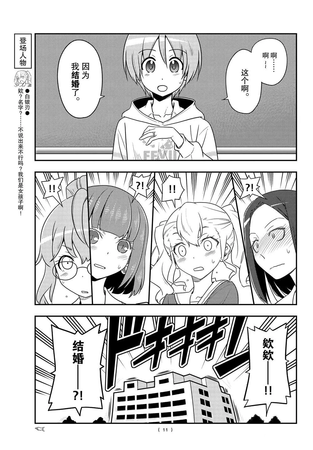 第108话 第10页