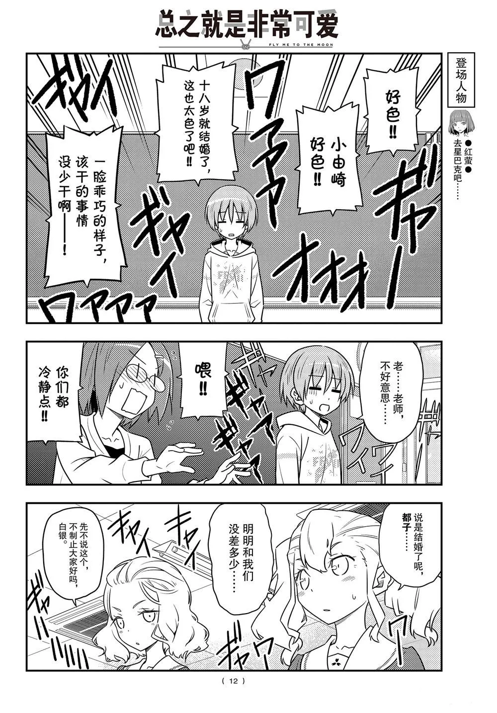 第108话 第11页