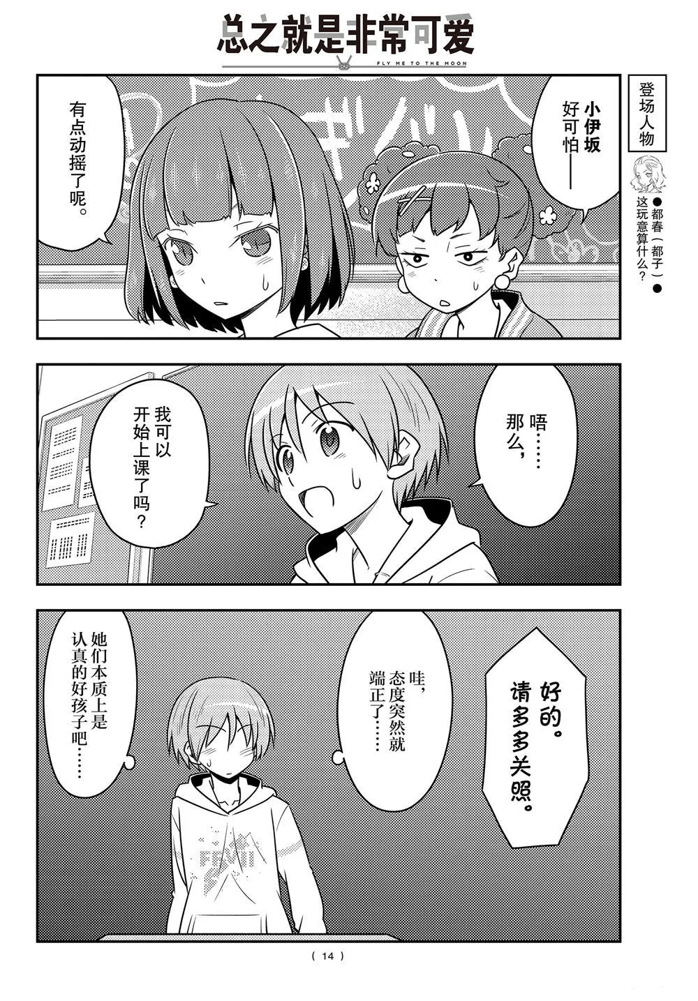 第108话 第13页