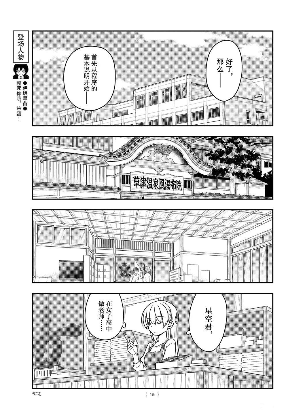 第108话 第14页