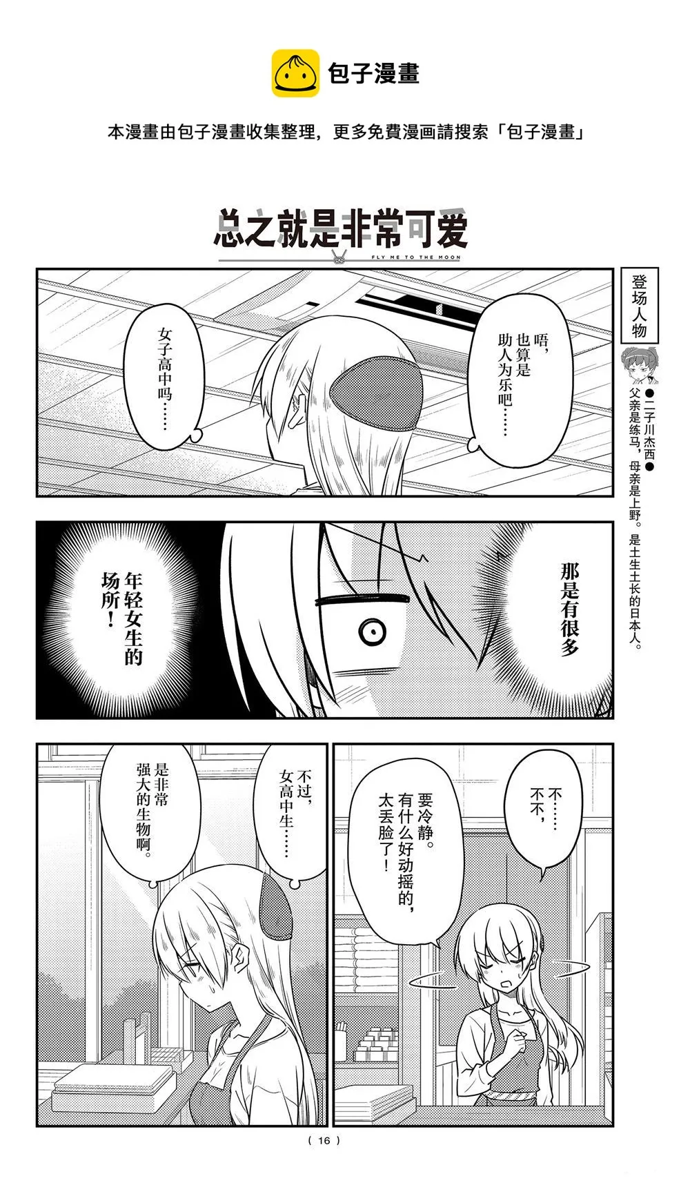 第108话 第15页