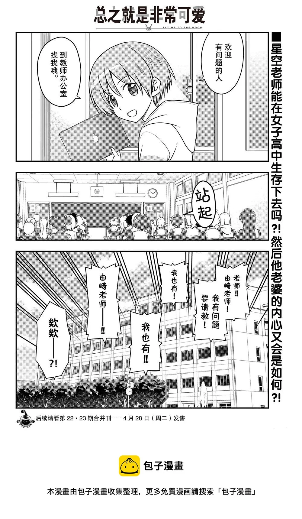 第108话 第17页