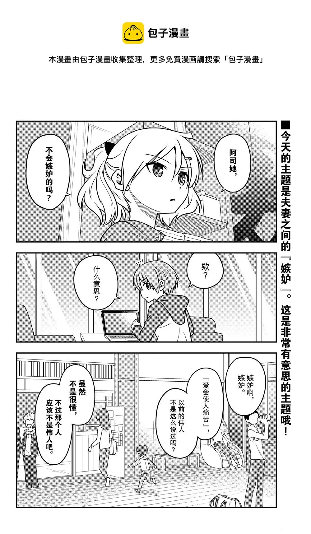 第110话 第1页