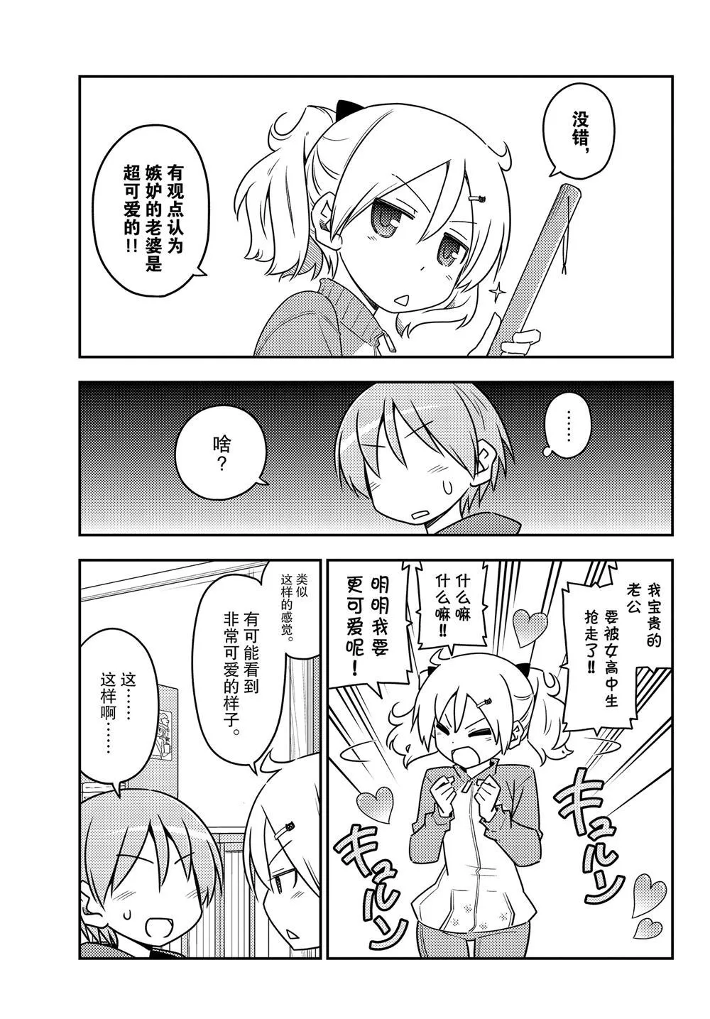 第110话 第4页