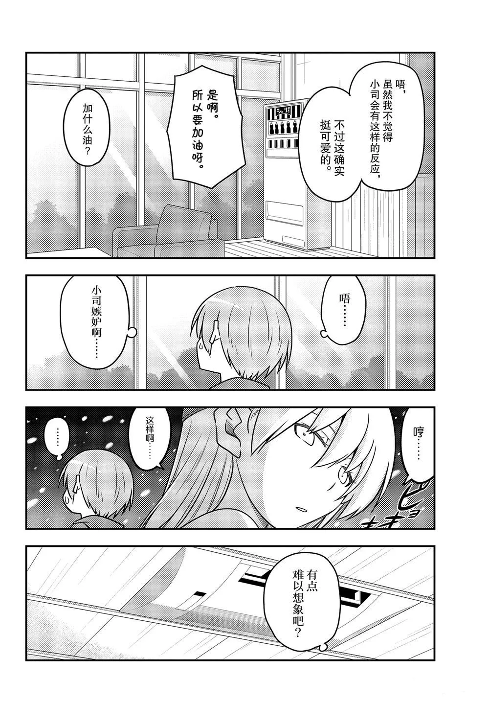 第110话 第5页