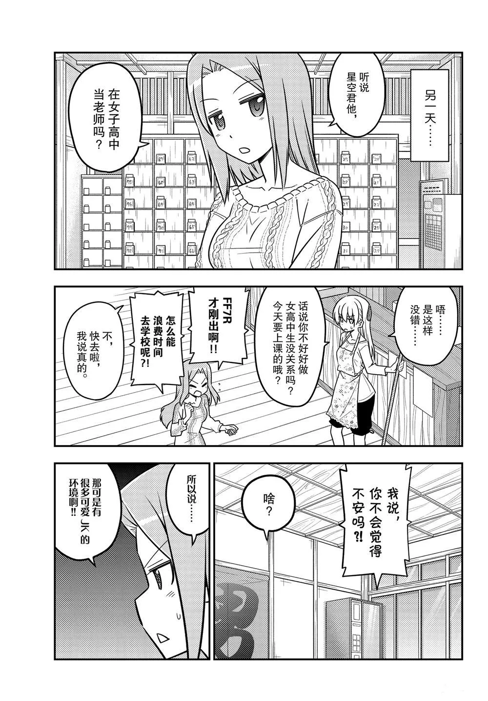 第110话 第6页
